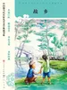 故乡