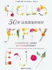 50岁比我想象的更好