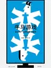 牛马游戏：硅谷大厂如何驯服工程师