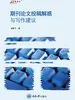 期刊论文投稿解惑与写作建议