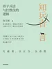 知兵者言