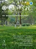 中国科学院院刊（2026年第3期）