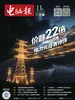电脑报（2026年第11期）