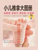 小儿推拿大图册