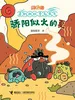 骄阳似火的夏·逗逗镇·奇妙的四季与天气