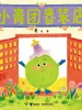 小青团春装店