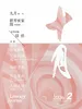 十月（2026年第2期）