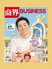 商界（2026年第2期）