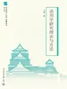 语用学研究理论与方法