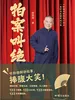 拍案叫绝