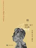 桥：哈特·克兰诗全集