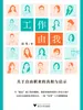 工作由我：关于自由职业的真相与启示