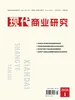 现代商业研究（2026年第1期）