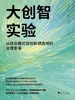 大创智实验：从硅谷模式到创新栖息地的治理变革