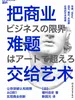 把商业难题交给艺术