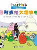 巴巴利波拍大怪物电影