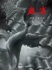麻雀