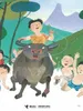 溪边的孩子