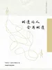 相逢的人会再相逢