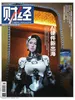 财经（2026年第7期）