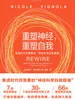 重塑神经，重塑自我