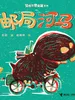 邮局河马