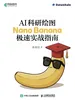 AI科研绘图：Nano Banana极速实战指南