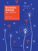 魔法学徒的神奇花园：植物、灵感与仿生