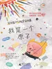 神秘岛  我是一个原子