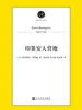 印第安人营地（诺奖作家文库本）