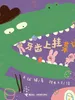 牙齿上挂菜谱