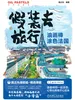 油画棒涂色法国