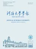 河海大学学报（哲学社会科学版）2025年第6期