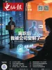 电脑报（2026年第14期）