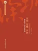 大国 大城 大企：新质生产力特区密码