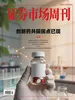 证券市场周刊（2026年第14期）