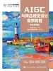 AIGC与网店视觉设计案例教程（全彩微课版）