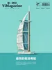 第一财经（2026年第4期）