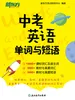 中考英语单词与短语（2026）