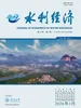 水利经济（2026年第1期）