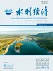水利经济（2025年第3期）