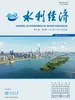水利经济（2025年第6期）