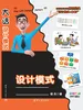 大话设计模式【Java溢彩加强版】
