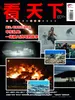 看天下（2026年第7期）