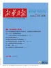 新华月报（2026年第3期）