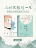 且以优雅过一生：林徽因+李清照+杨绛才女传记套装3册