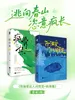 我偏爱这人间荒芜+疯骨集（共2册）