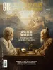 国际品牌观察（2026年第4期）