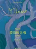 漂泊的灵魂：克努尔普