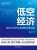 低空经济：绘就万亿产业蓝图的立体构建